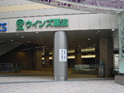 WINS难波