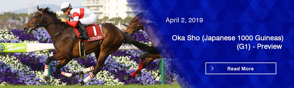 Oka Sho (Japanese 1000 Guineas) (G1) - Preview