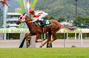Kokura Nisai Stakes (G3)