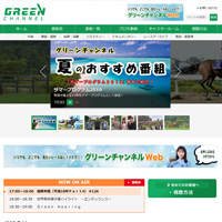 Green Channel Jra Institutions And Related Organizations Horse Racing In Japan