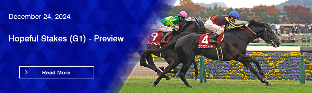 Hopeful Stakes (G1) - Preview