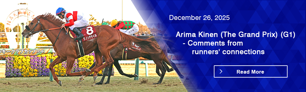 Arima Kinen (The Grand Prix) (G1) - Comments from runners' connections