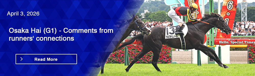 Osaka Hai (G1) - Comments from runners' connections