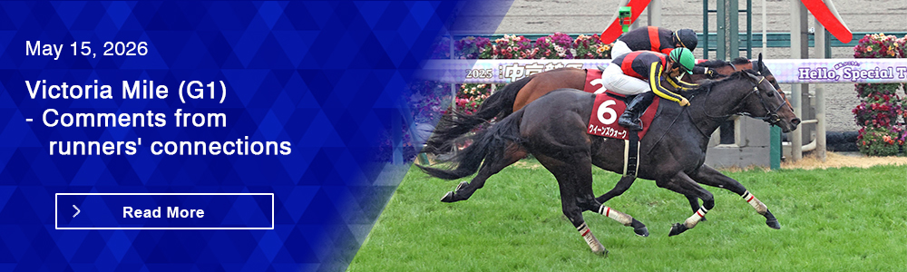 Victoria Mile (G1) - Comments from runners' connections