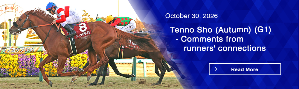 Tenno Sho (Autumn) (G1) - Comments from runners' connections