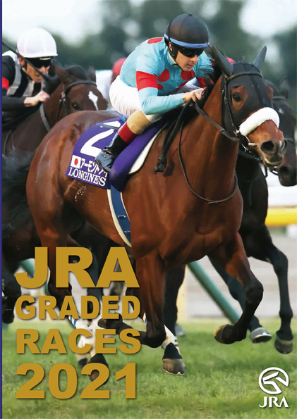 2021 Japan Cup Guide Book