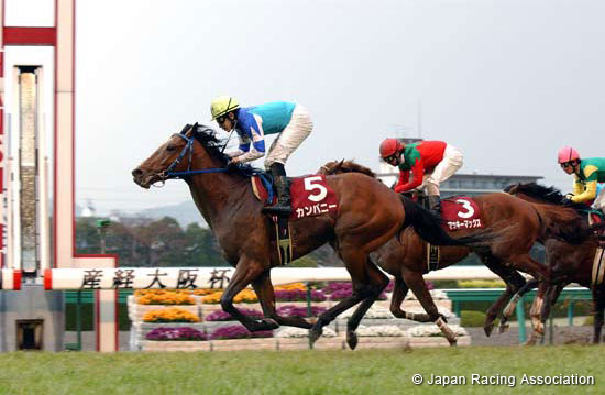 Sankei Osaka Hai (G2)