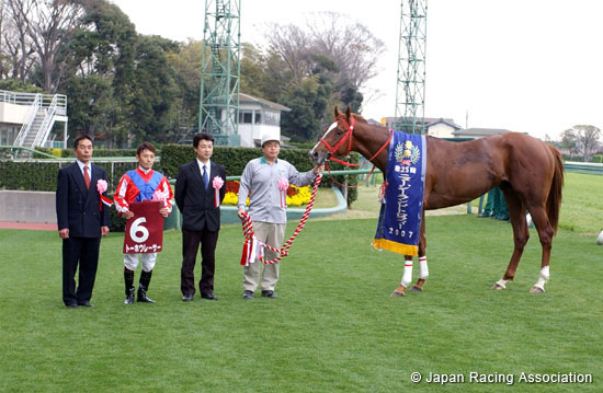 New Zealand Trophy  (NHK Mile Cup Trial)