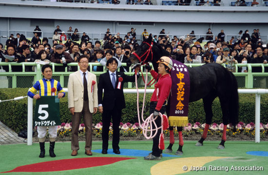 Toyota Sho Chukyo Kinen (G3)