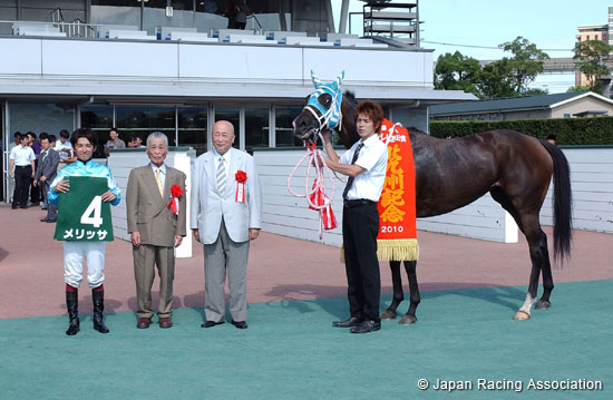 TV Nishinippon Corp. Sho Kitakyushu Kinen (G3)