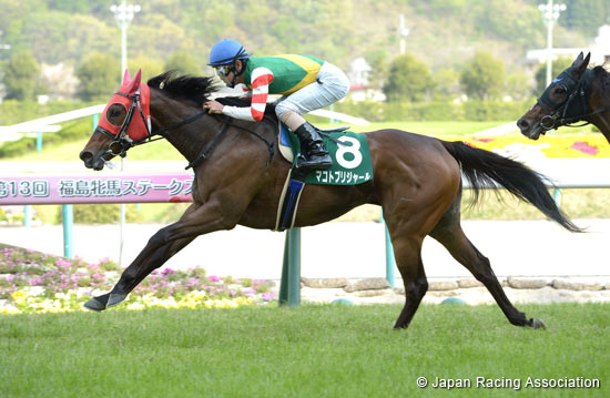 Fukushima Himba Stakes (G3)