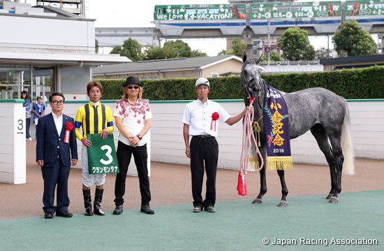 Kokura Kinen (G3)