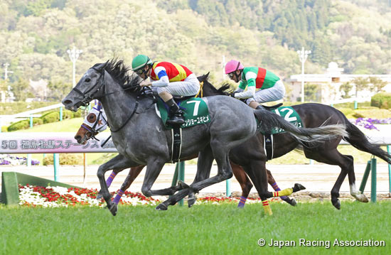 Fukushima Himba Stakes (G3)