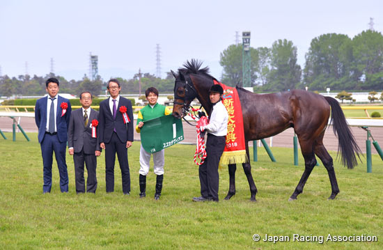 Niigata Daishoten (G3)