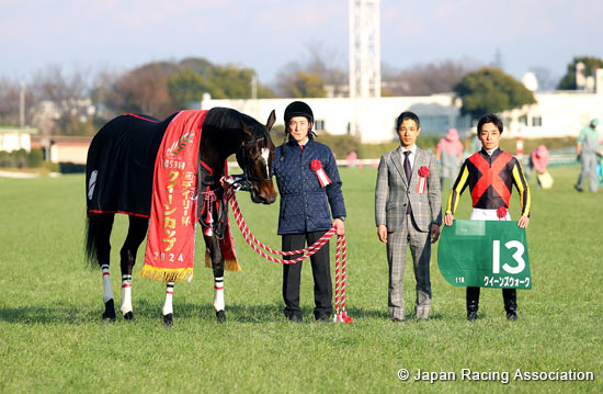 Daily Hai Queen Cup (G3)