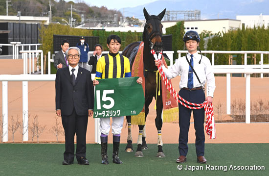 Kyoto Himba Stakes (G3)