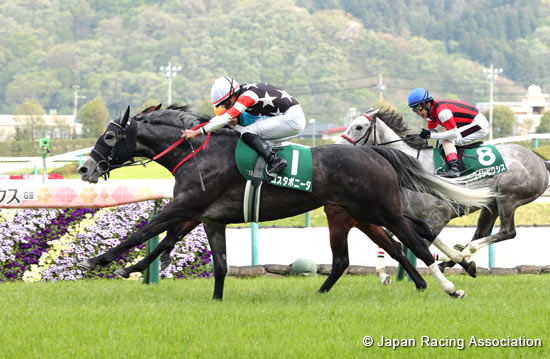 Fukushima Himba Stakes (G3)