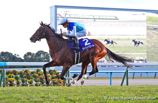 Asahi Hai Futurity Stakes (G1)