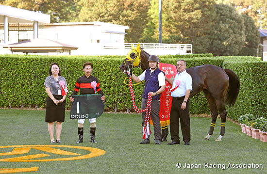 Keisei Hai Autumn Handicap (G3)