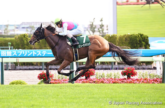 Hakodate Sprint Stakes (G3)
