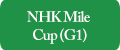 NHK Mile Cup NHK Mile Cup