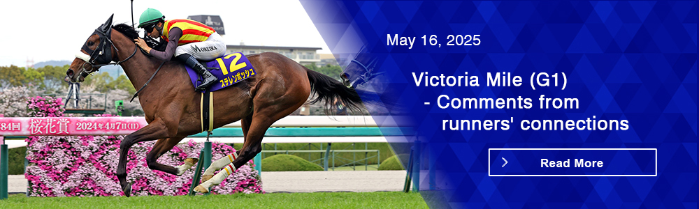 Victoria Mile (G1) - Comments from runners' connections